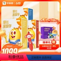 [点读笔+全套240节AI课伴学版]|小中大班 [正版]教育 新版摩比爱数学升级版小中大班萌芽探索飞跃篇含AI互动课 3