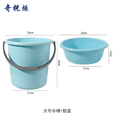 奇桄烁水桶+盆蓝色大号组