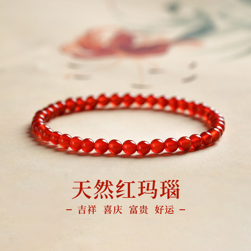 天然红玛瑙蛇年红绳本命年手链女红水晶手串小众精致闺蜜手绳手饰