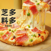 [小牛凯西]顺丰快递/jing东快递 披萨 成品披萨培根3+火腿2+烤肉2 加热即食早餐空气炸锅比萨半成品pizza