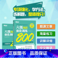 [新版]六级阅读强化训练800题 [正版]新东方备考2025年6月新题型大学英语6级考试 六级阅读强化训练800题 大学