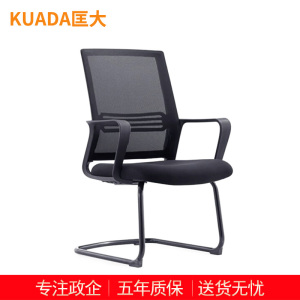 匡大办公家具办公椅职员椅会议椅KDYC37黑色办公椅