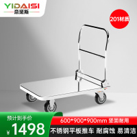 意黛斯(YIDAISI) 平板手推车手拉拖车小推车拉货搬运车600*900*900 YDS-PBTC69 201材质