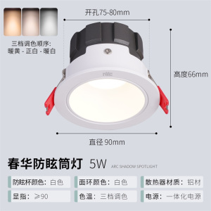雷士照明led筒灯射灯嵌入式天花过道洗墙灯家用客厅卧室吊顶孔灯黑光深防眩筒灯无主灯