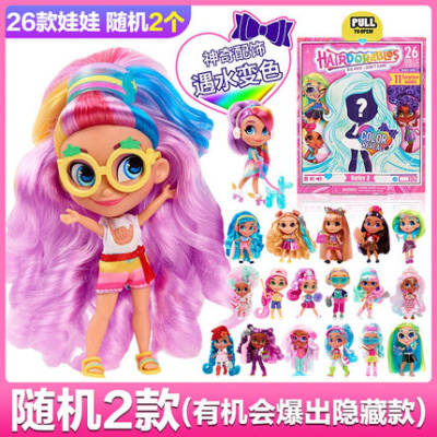 灵动创想美发娃娃收集自由DIY女孩玩具惊喜盲盒随机变色美发娃娃2只-美发娃娃26款随机发2款+变色配饰2个官方正品