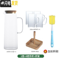 三维工匠北欧冷水壶可高温玻璃防爆大容量凉水壶套装家用果汁扎壶凉开水杯 大号冷水壶+4把手杯+杯架