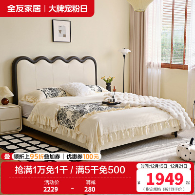全友家居 现代简约皮艺软包床主卧室双人大床实木脚1.8x2米婚床