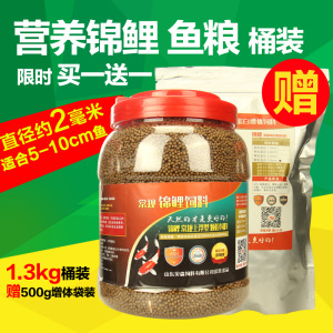 锦鲤鱼饲料观赏鱼冷水鱼金鱼食不浑水增色螺旋藻鱼粮锦鲤饲料