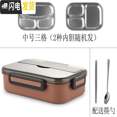 三维工匠学生不锈钢饭盒便当盒分隔型分格上班族微波炉小学生防烫餐盒套装 角新3格咖啡色(中号)