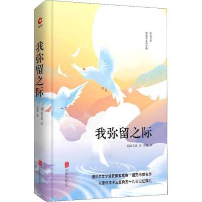 正版新书]我弥留之际威廉·福克纳9787550247949