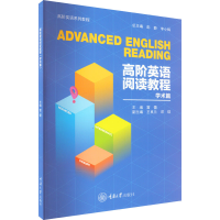 [M]高阶英语阅读教程 学术篇-9787568933209