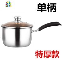 加厚奶锅不锈钢汤锅不粘烧水锅煮面煮奶家用婴儿辅食电磁炉燃气用 FENGHOU 双柄加厚18CM电磁炉煤气