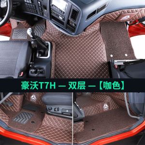 [补贴10%]重汽豪沃T7H脚垫大全包围TX7/T5G/380豪瀚N7G驾驶室货车用品装饰