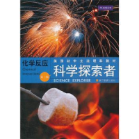 正版新书]化学反应-科学探索者-D三版帕迪利亚9787553601977