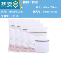 敬平内衣洗衣袋洗衣机专用机洗防变形袋子洗文胸胸罩网兜袋网袋洗护袋 洗衣袋三件套大中小护洗袋