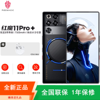 [全新]努比亚 红魔11 Pro+ 16+512GB 氘锋透明暗夜 脉动水冷引擎 第五代骁龙8至尊 7500mAh 120W 144Hz 散热风扇 游戏肩键 手机 红魔11 Pro