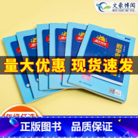 数学 三年级上 [正版]2023数学思维秘籍一二三四五六年级上册下册思维强化专项训练书小学数学奥数举一反三应用题速算技巧