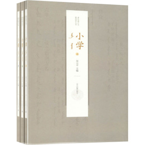 小学(全3册)