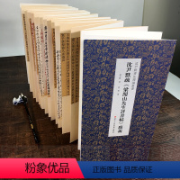 [正版]沈尹默疏梁闻山先生评书帖广义 沈尹默书法理论丛书 如何用笔讲解对书法家书写风格独特见解书法集考证 经折装经典书