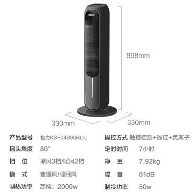 格力(GREE)空调扇强力制冷冷风扇冰晶移动加湿水 4升-[负离子冷暖款]KS-04S66RDg