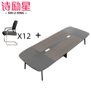 诗励星会议桌