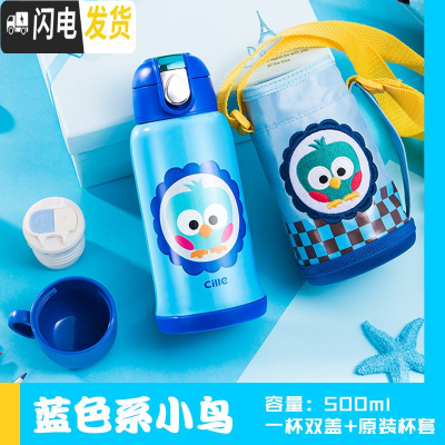 三维工匠儿童保温杯带吸管不锈钢水壶户外便携宝宝学生幼儿园防摔水杯