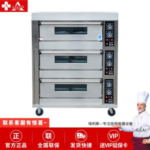 埃利斯(AILISI)商用厨房商用高温烤箱 披萨蛋糕面包西餐后厨 大型月饼烘炉 电烤箱三层六盘旋钮款