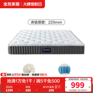 全友家居正反两用床垫软硬白色暗花针织面料床垫五区袋装弹簧乳胶床垫床垫