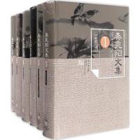 [M]秦兆阳文集-9787543091931