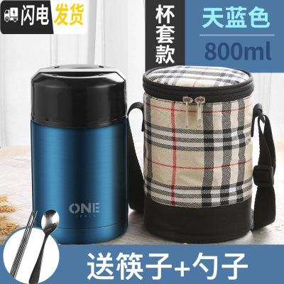 三维工匠小巧焖烧杯保温桶超家用迷你24小时汤壶闷罐饭盒汤罐便携焖粥 天蓝色800+保温袋+餐具