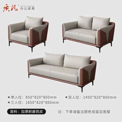 质凡 SF-06简约现代商务接待会客沙发 西皮单人位+双人位+三人位沙发