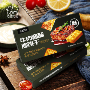 法思觅语 牛肉酱酥脆饼干牛肉酱双层脆鳕鱼松夹心陷酥脆薄脆饼干香酥独立包装盒装小零食甜点散装零食袋充饥旗舰店