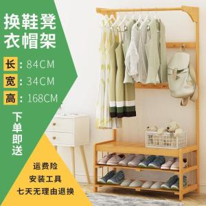 森美人口换鞋凳衣帽架简易衣架落地卧室多功能楠竹挂衣架简约现代架子