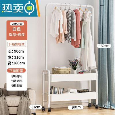 敬平晾衣架落地家用卧室收纳整理器移动多功能挂衣帽架352 升级加粗加高铁筐款 珍珠白衣帽架二层 90cm 中