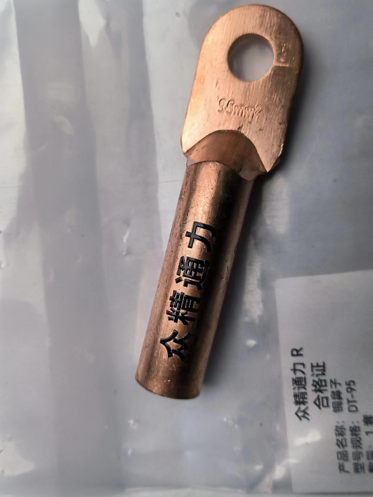 众精通力铜鼻子DT-120