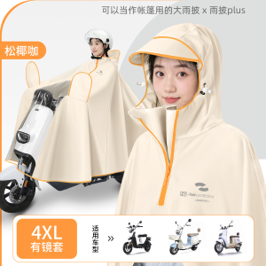 正雨电动车雨衣女单骑手防暴雨长款全身加厚加大摩托电瓶骑行雨披9063