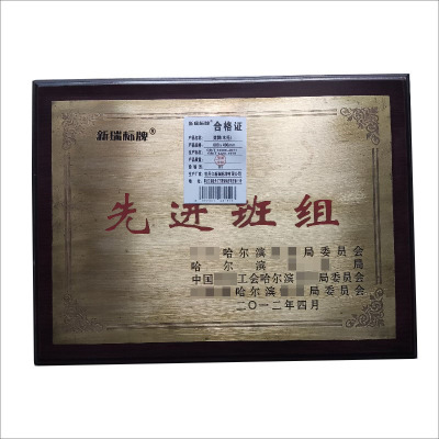 奖牌 (木托)