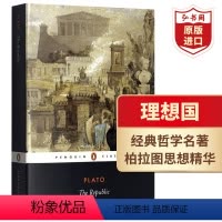 [正版]理想国 英文原版 The Republic 柏拉图传世名作 Plato 经典哲学名著 搭柏拉图对话录 亚里士多