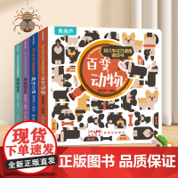幼儿专注力训练游戏书全套4册 认知启蒙书脑洞大开绘本0-3岁撕不烂婴儿早教启蒙书儿童立体翻翻书躲猫猫捉迷藏游戏书颜色认知