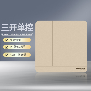 [官方旗舰店]施耐德电气开关插座绎尚薄暮金色86型大面板家用墙壁式 五孔一开弱电空调插座 带USB电源插座