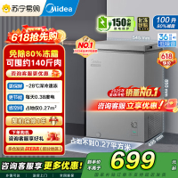 自营 美的(Midea)小冰柜100升低霜家用冷藏冷冻两用茶叶保鲜柜小型冷柜冰箱BD/BC-100KMF(E) 以旧换新