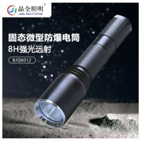 晶全照明 3W固态微型强光防爆电筒多功能应急手电筒(头灯)防爆等级CT6 BJQ6012