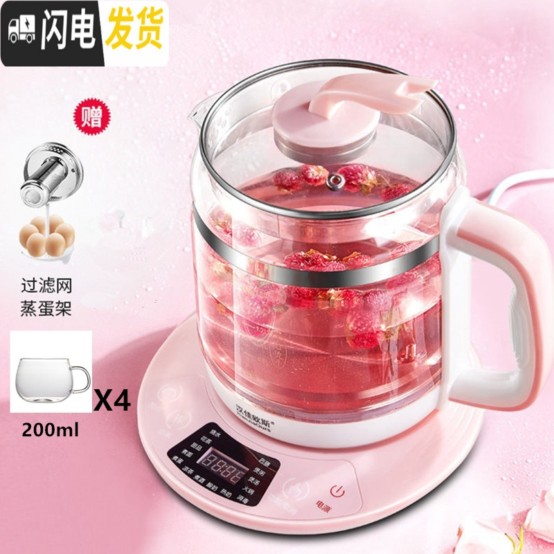 三维工匠养生壶玻璃电煮茶壶全自动一体家用大容量花茶水果茶壶套装电加热 1.8粉茶壶+4杯子(送过滤网茶具