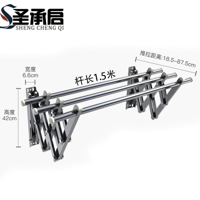 圣承启 不锈钢晾衣架 1.5米个