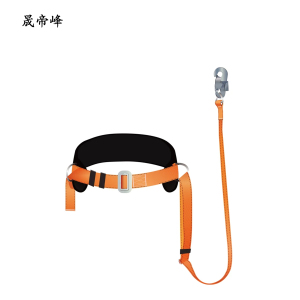 晟帝峰 单保险安全带 个