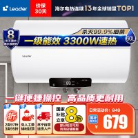 Leader 60升电热水器LEC6001H-NQ5 家用储水式 海尔智家 3300W速热 一级能效 健康抑菌 安全节能