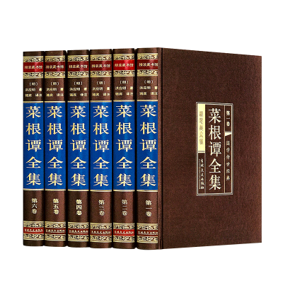 醉染图书菜根谭全集(1-6)9787547242841