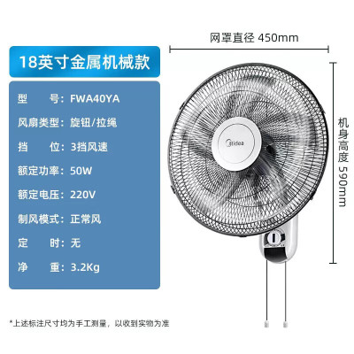美的智能静音落地扇Midea NF-30B-W遥控操作冷暖风设计健康睡眠模式