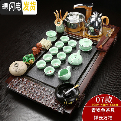 三维工匠全自动茶具套装家用整套紫砂功夫实木茶盘一体喝茶道托盘茶台茶海 全自动青瓷鱼杯祥云万福瓷面套装