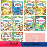[全10本]幼儿情景认知启蒙绘本 [正版]全10本 注音版幼儿情景认知启蒙绘本 幼儿园儿童看图讲故事书籍我爱上幼儿园交通